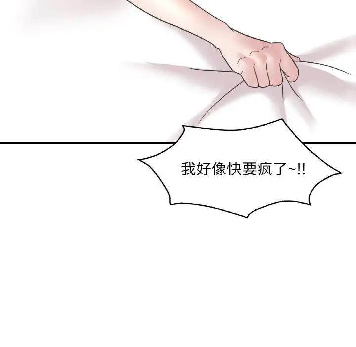 40P - 想要拥有她/渴望占有她
