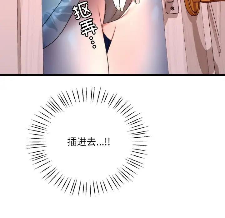43P - 想要拥有她/渴望占有她