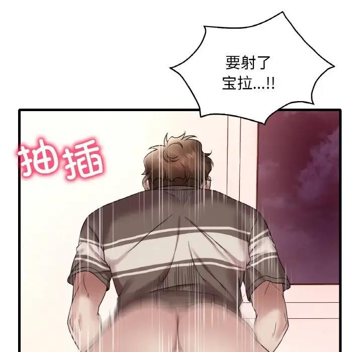 45P - 想要拥有她/渴望占有她