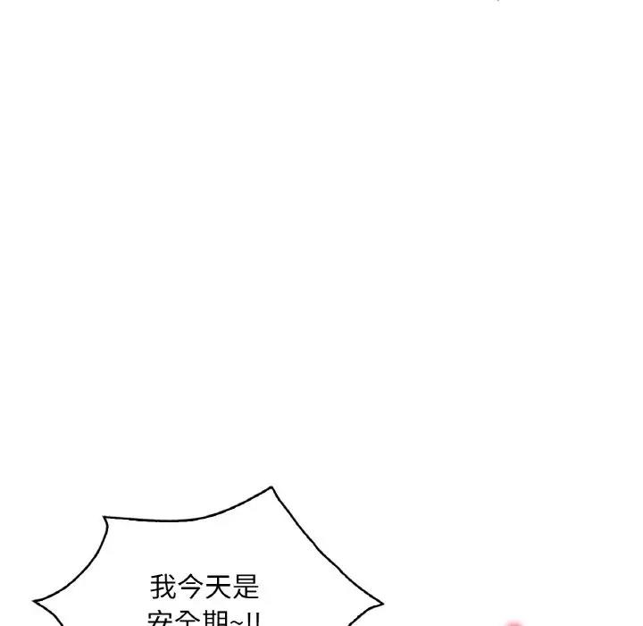 47P - 想要拥有她/渴望占有她