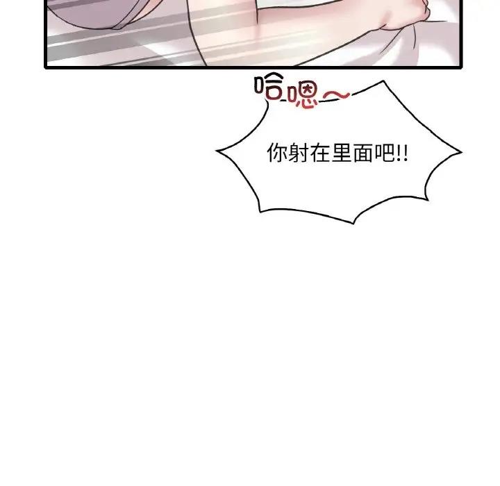 49P - 想要拥有她/渴望占有她