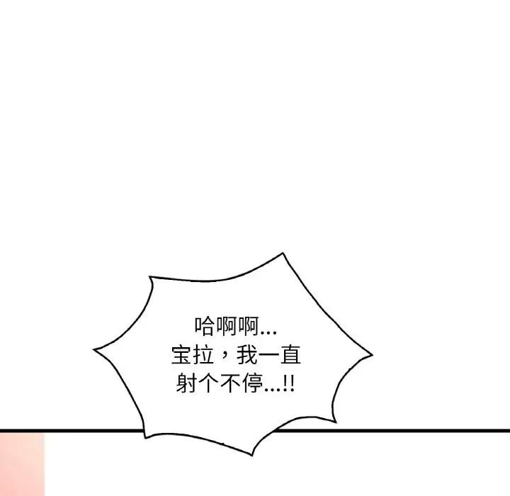 54P - 想要拥有她/渴望占有她