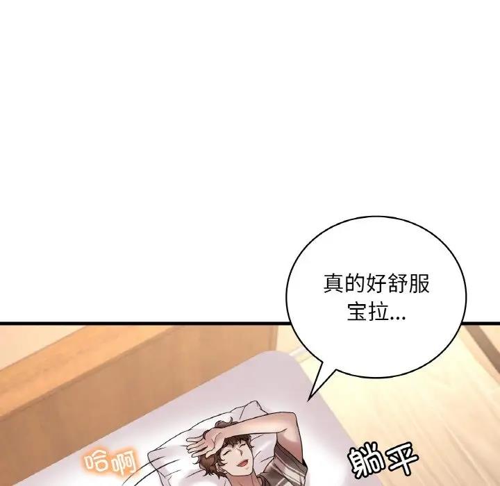 61P - 想要拥有她/渴望占有她