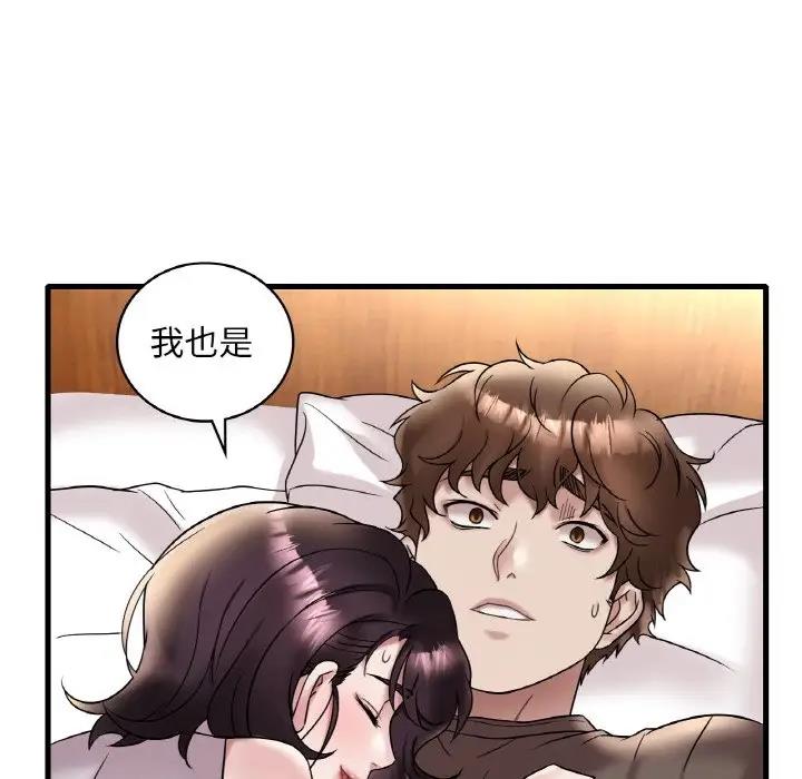 64P - 想要拥有她/渴望占有她