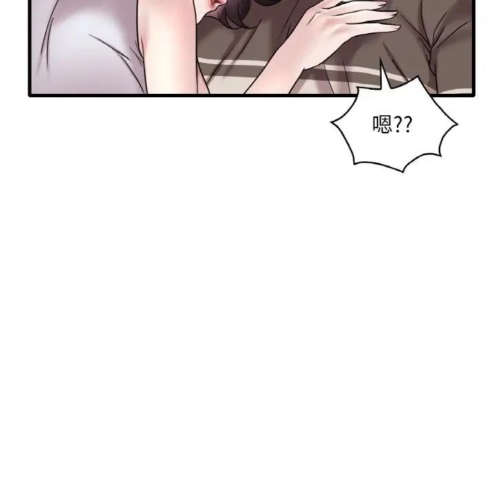 65P - 想要拥有她/渴望占有她