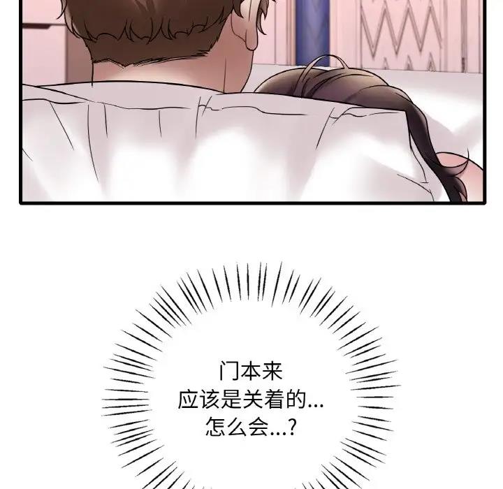 67P - 想要拥有她/渴望占有她
