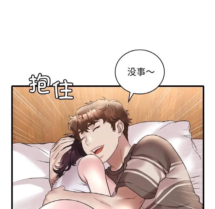 72P - 想要拥有她/渴望占有她