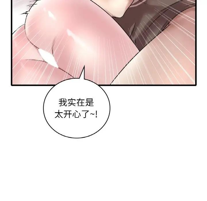 73P - 想要拥有她/渴望占有她