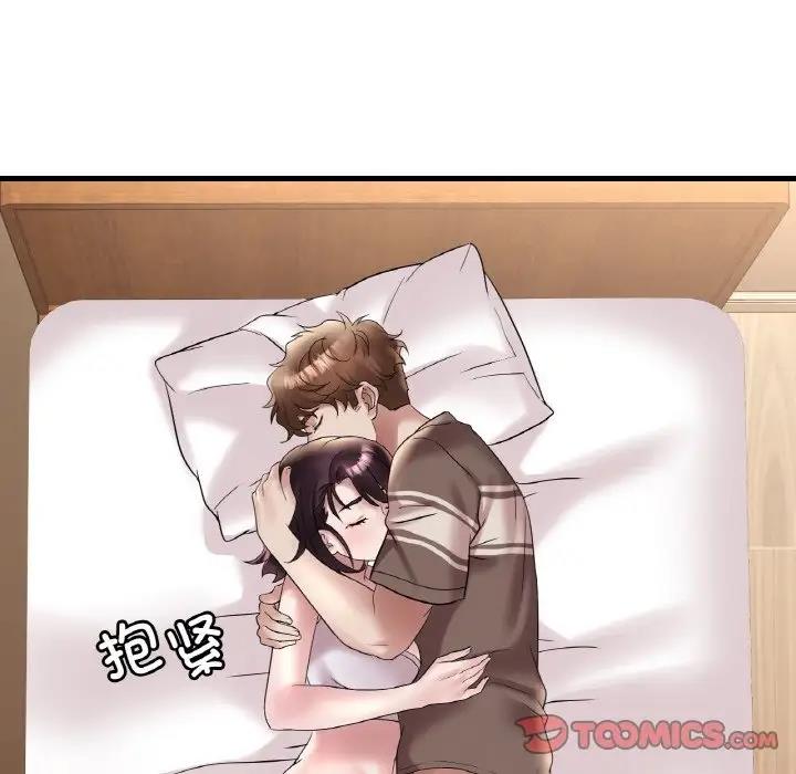 75P - 想要拥有她/渴望占有她