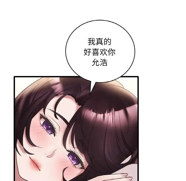 78P - 想要拥有她/渴望占有她