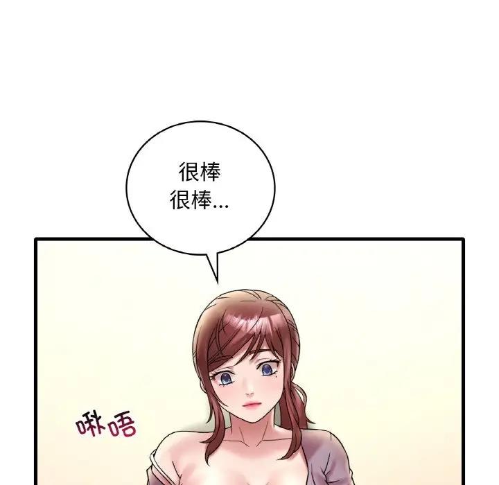 91P - 想要拥有她/渴望占有她