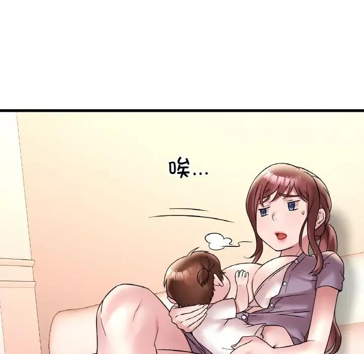 94P - 想要拥有她/渴望占有她