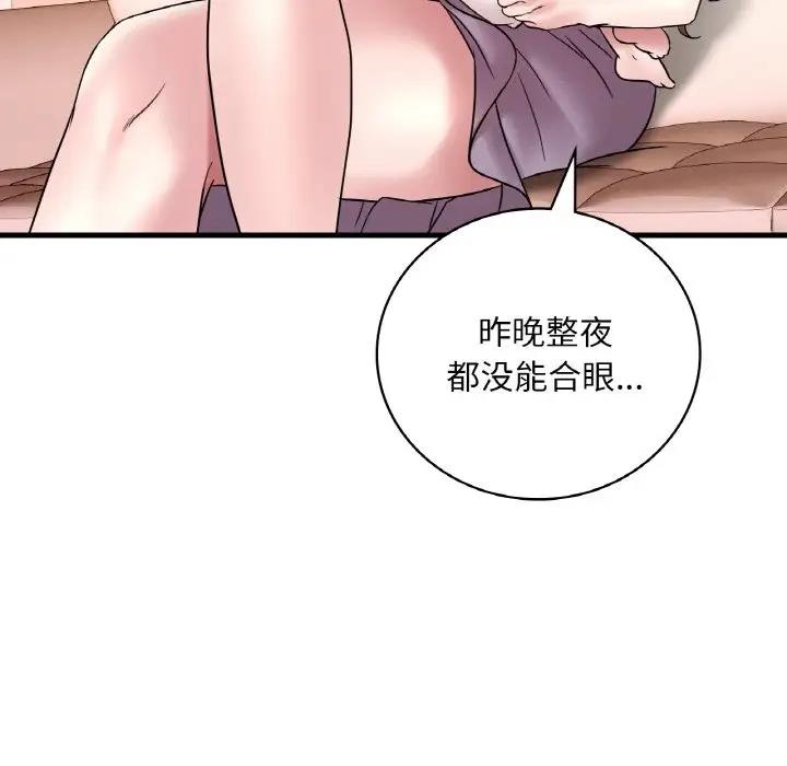 95P - 想要拥有她/渴望占有她