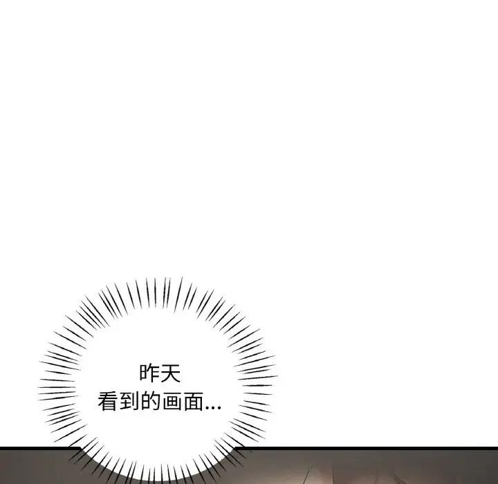 96P - 想要拥有她/渴望占有她