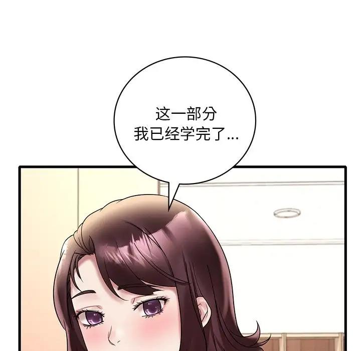 103P - 想要拥有她/渴望占有她