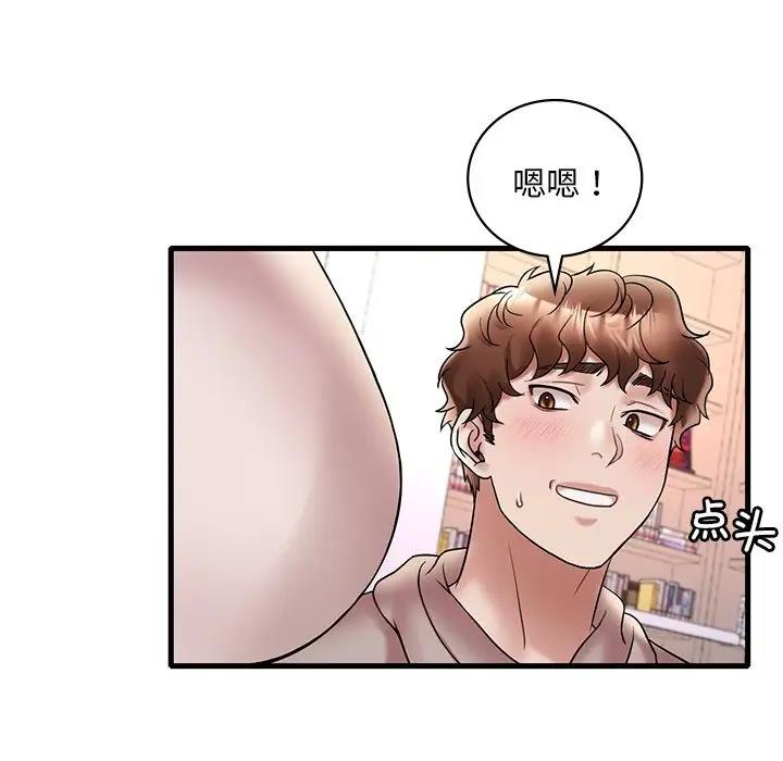 106P - 想要拥有她/渴望占有她