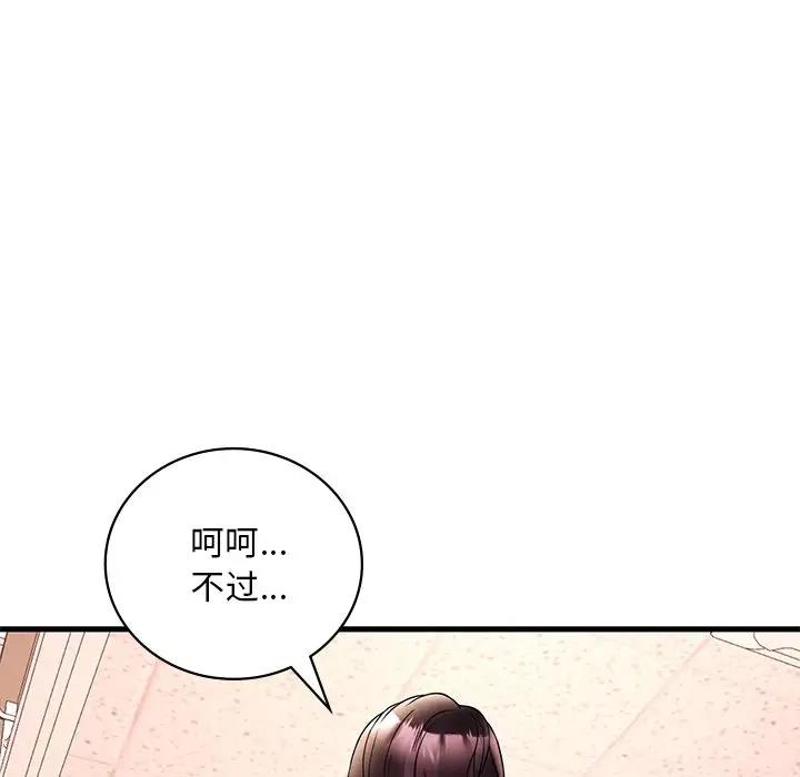107P - 想要拥有她/渴望占有她