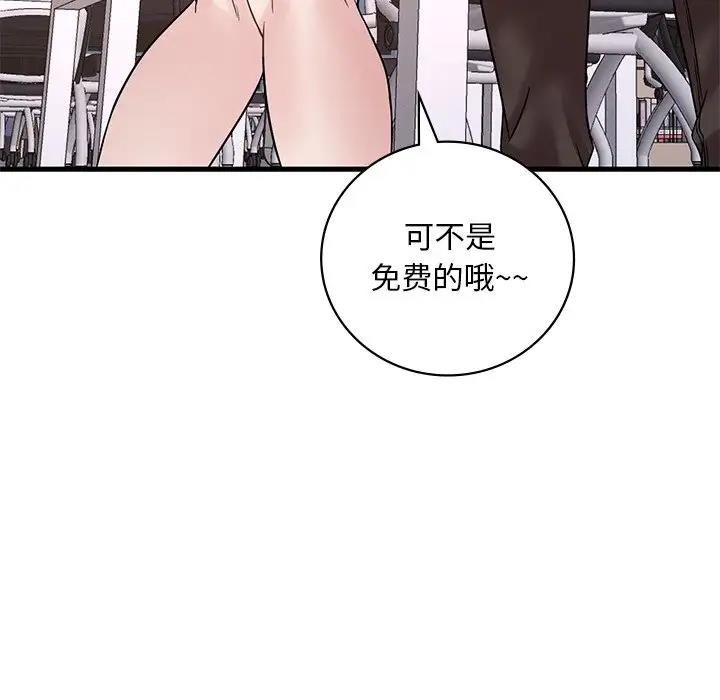 109P - 想要拥有她/渴望占有她