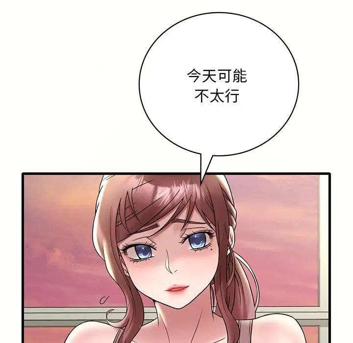 11P - 想要拥有她/渴望占有她