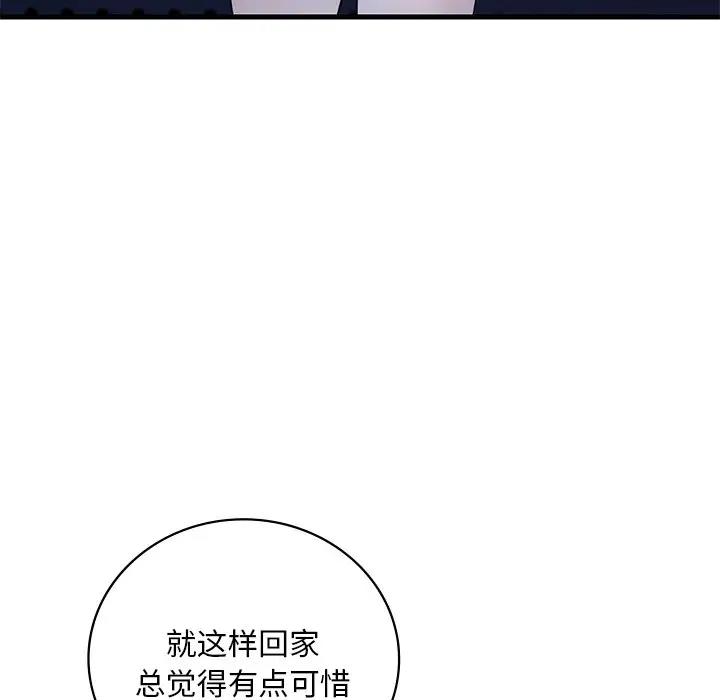 117P - 想要拥有她/渴望占有她