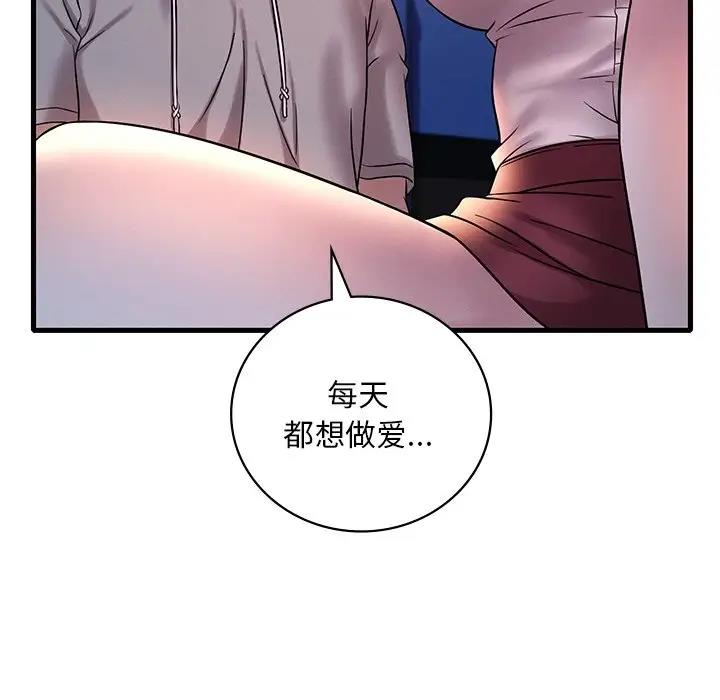121P - 想要拥有她/渴望占有她