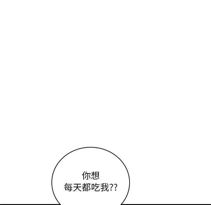 123P - 想要拥有她/渴望占有她