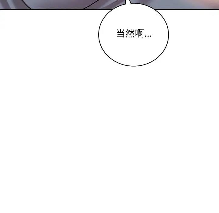 127P - 想要拥有她/渴望占有她