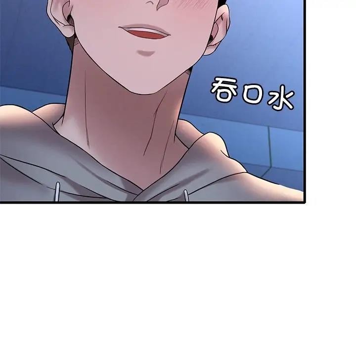 132P - 想要拥有她/渴望占有她
