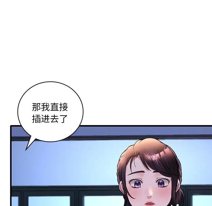 133P - 想要拥有她/渴望占有她