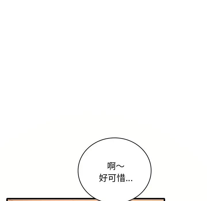 13P - 想要拥有她/渴望占有她