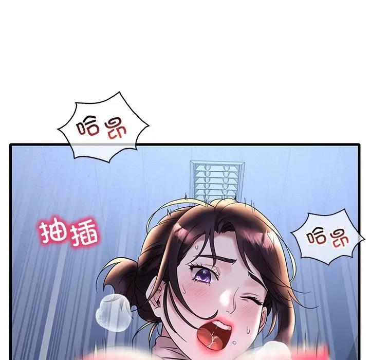 142P - 想要拥有她/渴望占有她