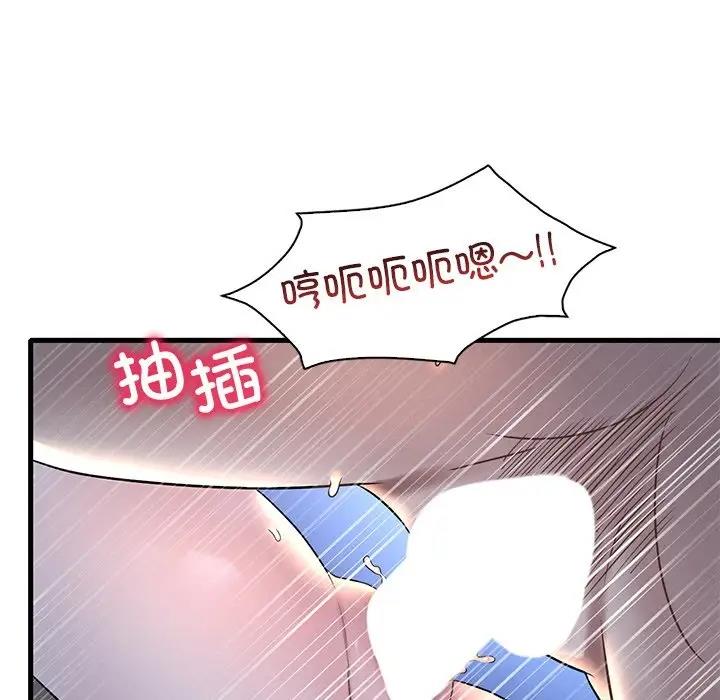145P - 想要拥有她/渴望占有她