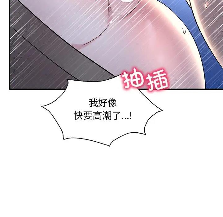 146P - 想要拥有她/渴望占有她