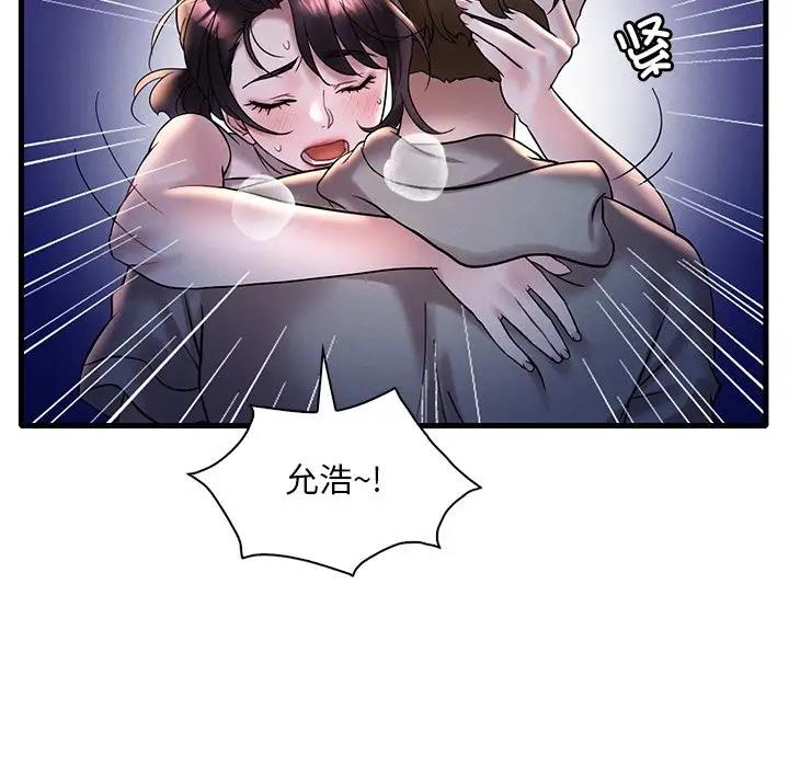 148P - 想要拥有她/渴望占有她