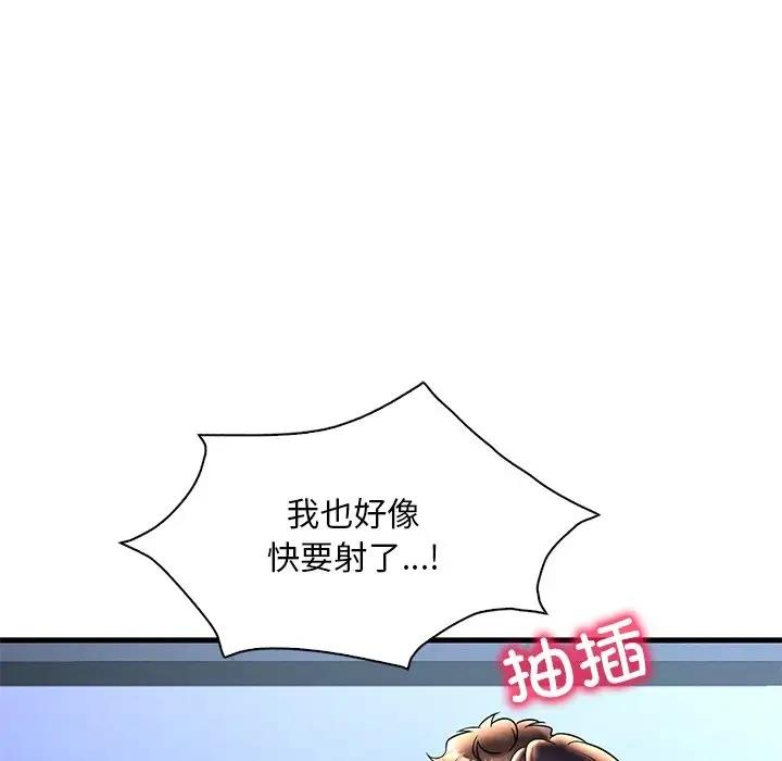 152P - 想要拥有她/渴望占有她