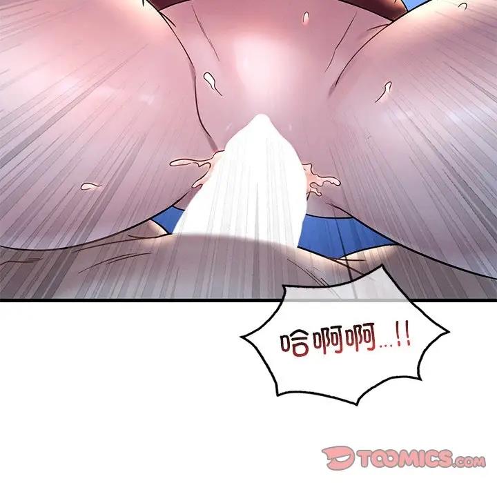 156P - 想要拥有她/渴望占有她