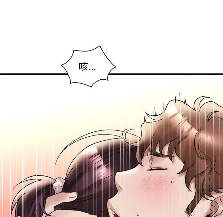 158P - 想要拥有她/渴望占有她