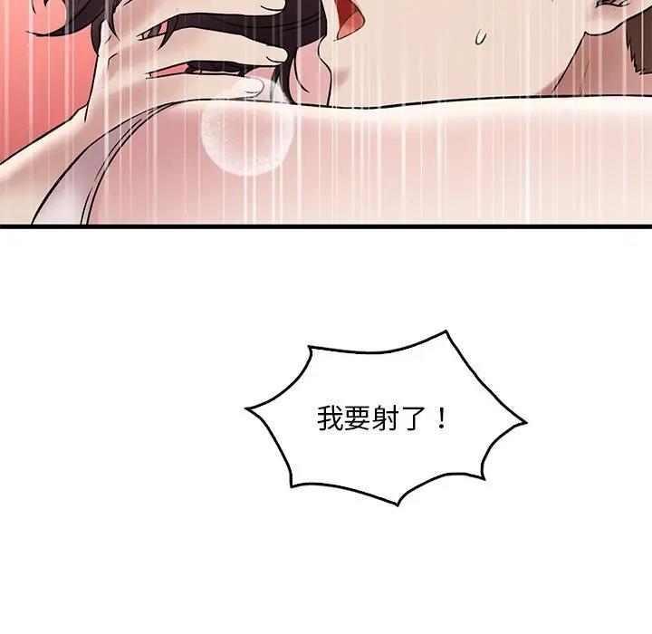 159P - 想要拥有她/渴望占有她
