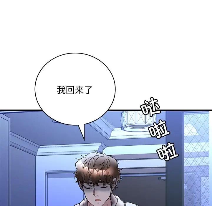 167P - 想要拥有她/渴望占有她