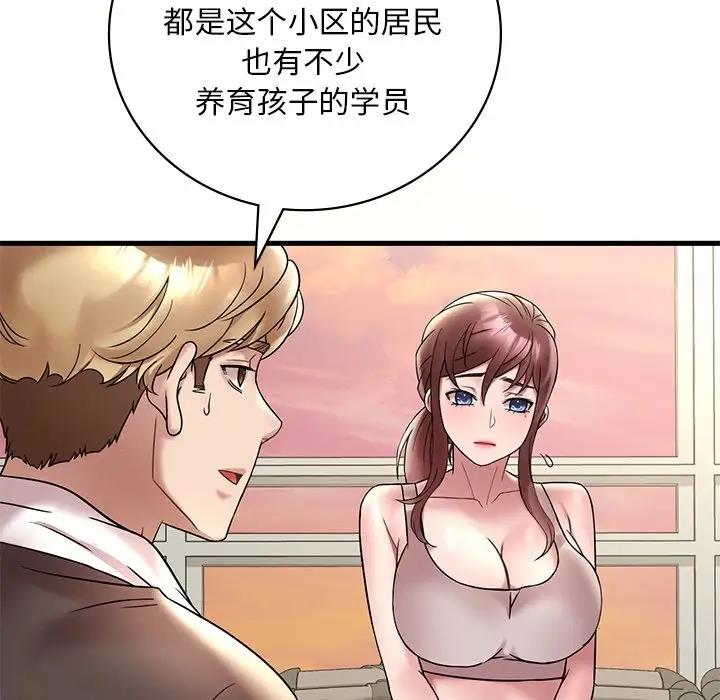 16P - 想要拥有她/渴望占有她