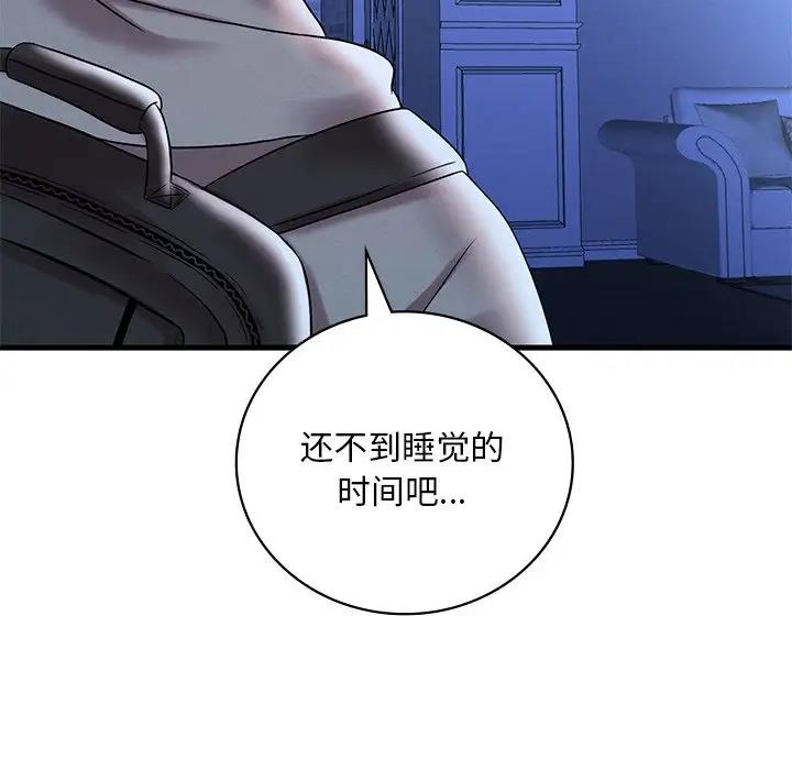171P - 想要拥有她/渴望占有她