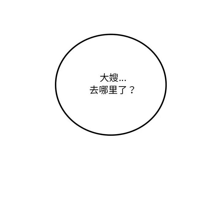 176P - 想要拥有她/渴望占有她