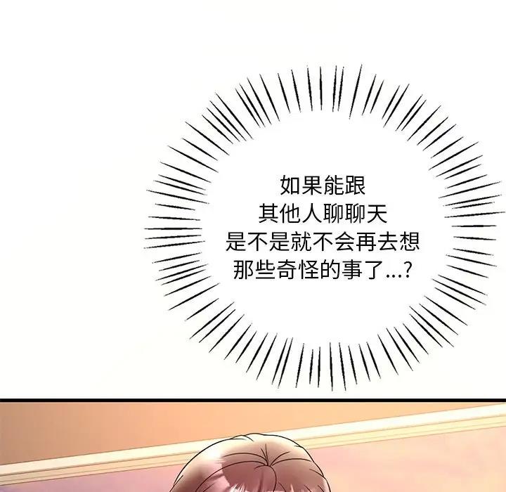 20P - 想要拥有她/渴望占有她