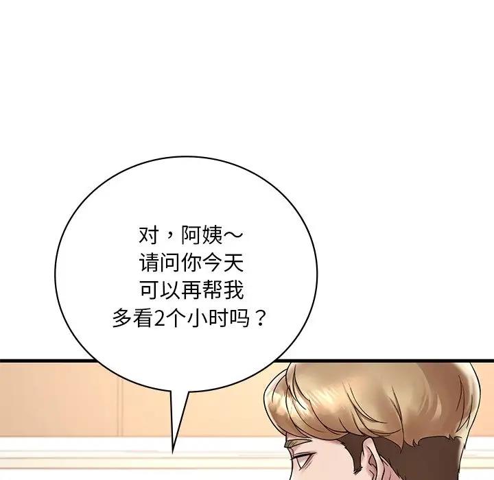 27P - 想要拥有她/渴望占有她