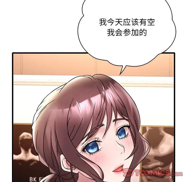 30P - 想要拥有她/渴望占有她