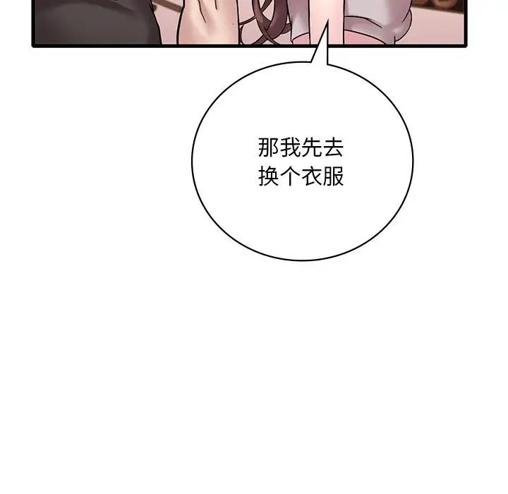 33P - 想要拥有她/渴望占有她