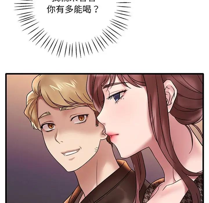46P - 想要拥有她/渴望占有她