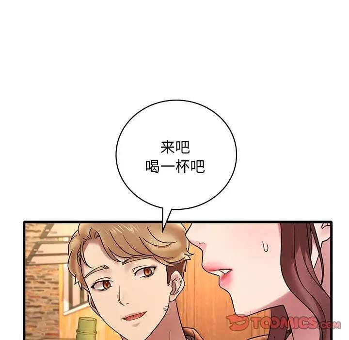 48P - 想要拥有她/渴望占有她