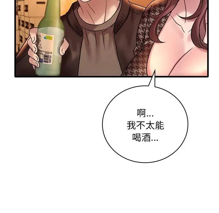 49P - 想要拥有她/渴望占有她