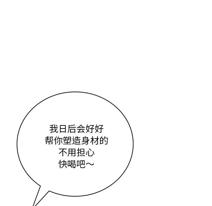 50P - 想要拥有她/渴望占有她